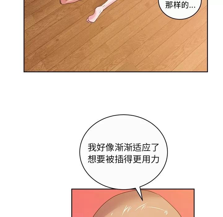 漫画吧的秀晶 漫画吧的秀晶 | 第34话 第62页