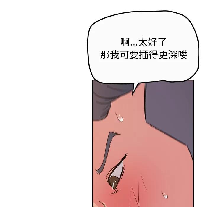 漫画吧的秀晶 漫画吧的秀晶 | 第34话 第64页
