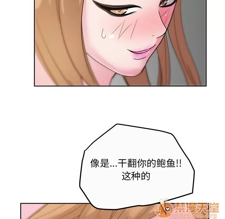 漫画吧的秀晶 漫画吧的秀晶 | 第34话 第70页