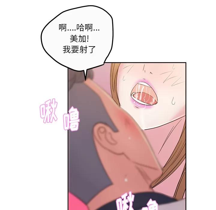 漫画吧的秀晶 漫画吧的秀晶 | 第34话 第94页