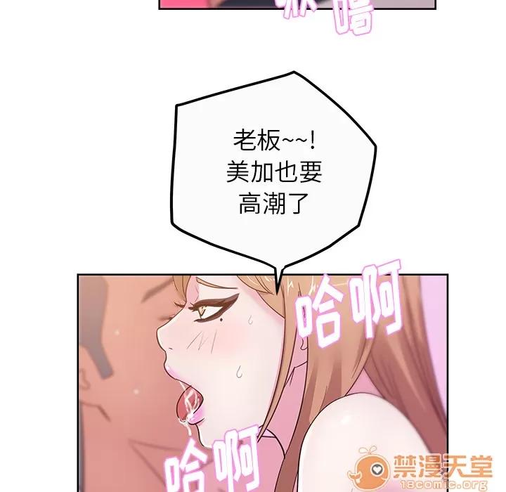 漫画吧的秀晶 漫画吧的秀晶 | 第34话 第95页