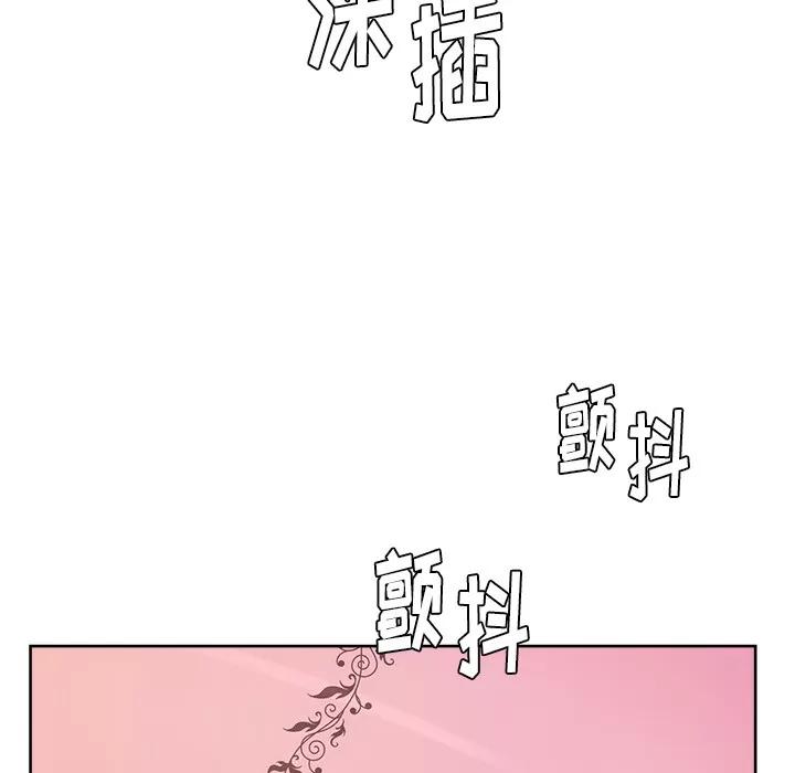 漫画吧的秀晶 漫画吧的秀晶 | 第34话 第103页
