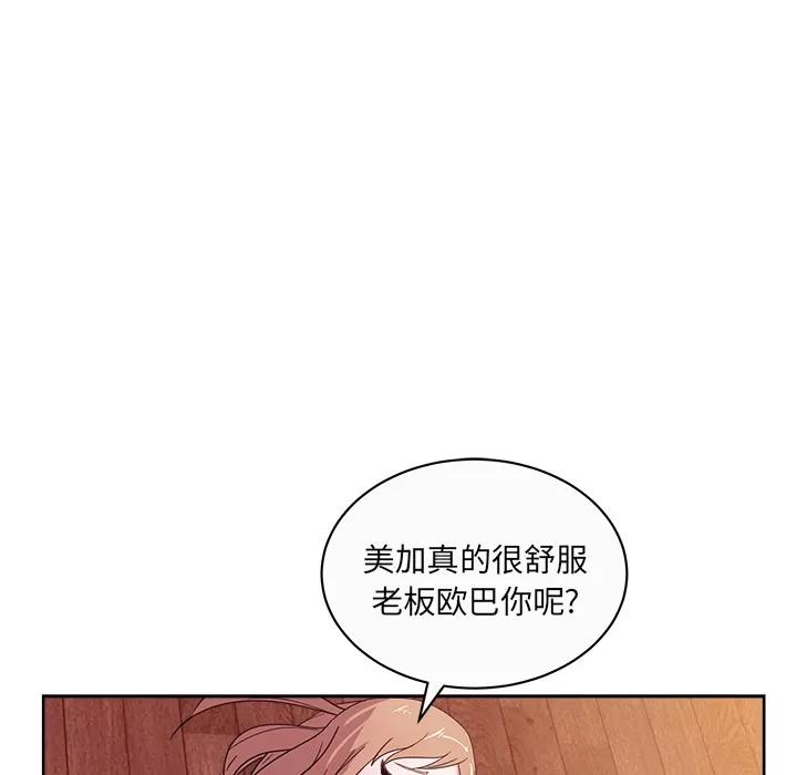 漫画吧的秀晶 漫画吧的秀晶 | 第34话 第108页
