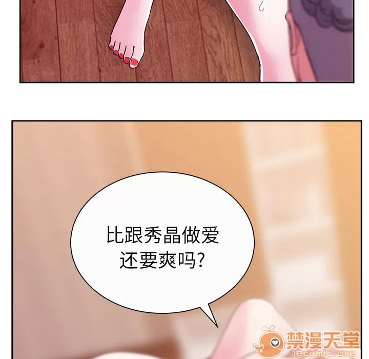 漫画吧的秀晶 漫画吧的秀晶 | 第34话 第110页