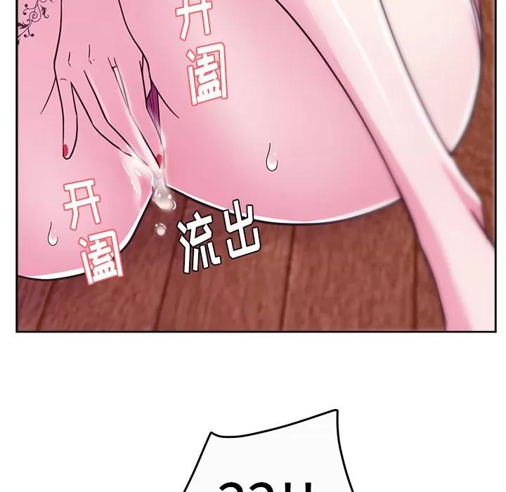 漫画吧的秀晶 漫画吧的秀晶 | 第34话 第112页