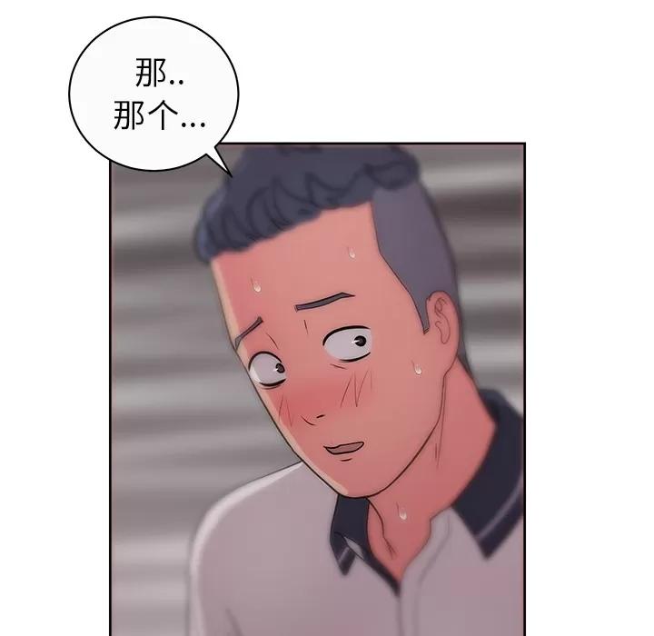 漫画吧的秀晶 漫画吧的秀晶 | 第34话 第117页