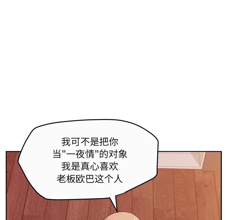 漫画吧的秀晶 漫画吧的秀晶 | 第35话 第6页