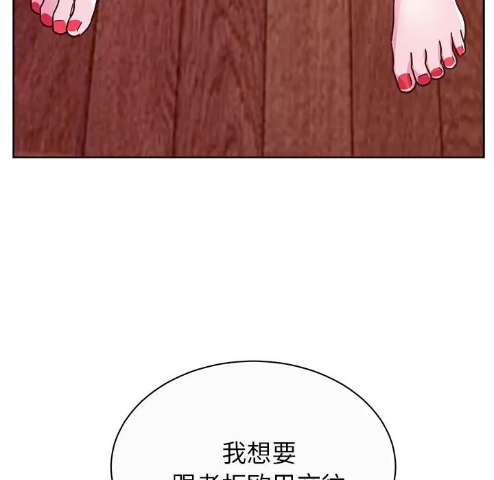 漫画吧的秀晶 漫画吧的秀晶 | 第35话 第9页