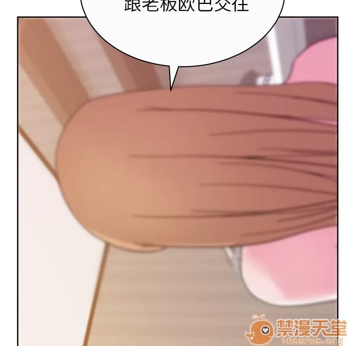 漫画吧的秀晶 漫画吧的秀晶 | 第35话 第10页