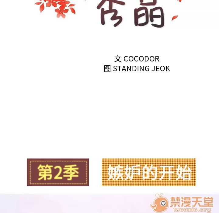 漫画吧的秀晶 漫画吧的秀晶 | 第35话 第15页