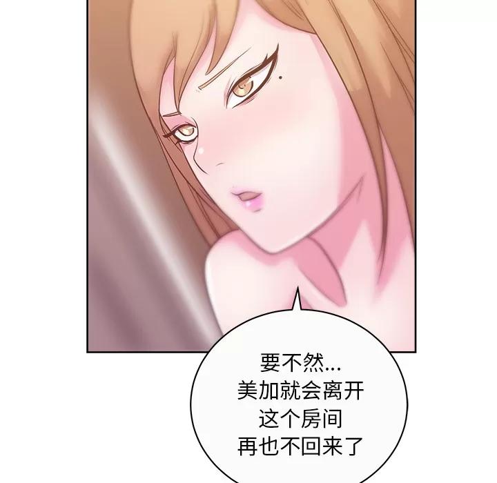 漫画吧的秀晶 漫画吧的秀晶 | 第35话 第23页