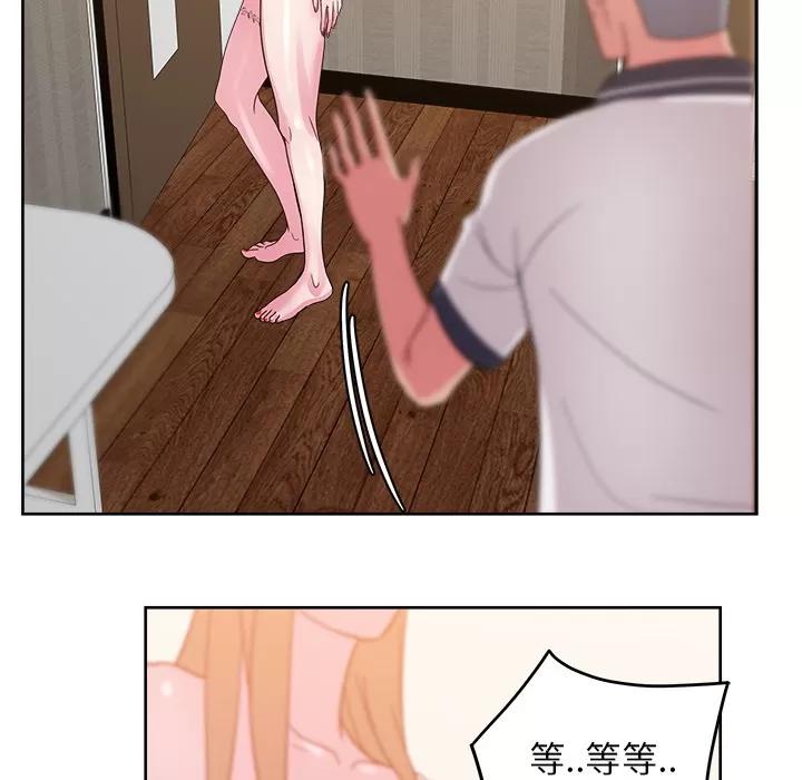 漫画吧的秀晶 漫画吧的秀晶 | 第35话 第34页