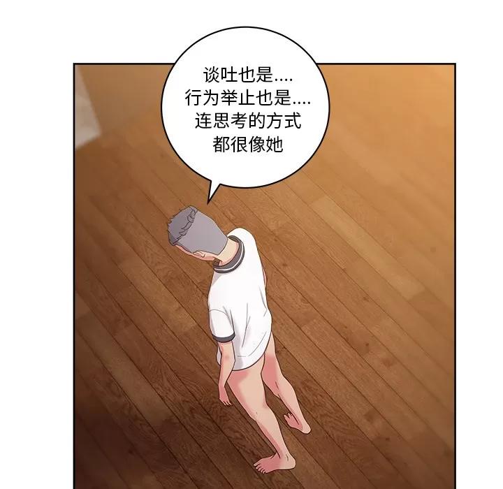 漫画吧的秀晶 漫画吧的秀晶 | 第35话 第42页