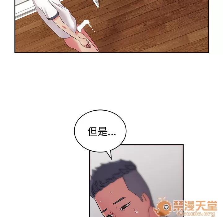 漫画吧的秀晶 漫画吧的秀晶 | 第35话 第45页