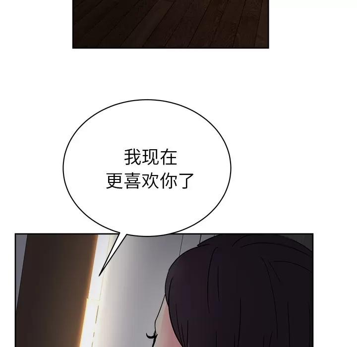 漫画吧的秀晶 漫画吧的秀晶 | 第35话 第49页