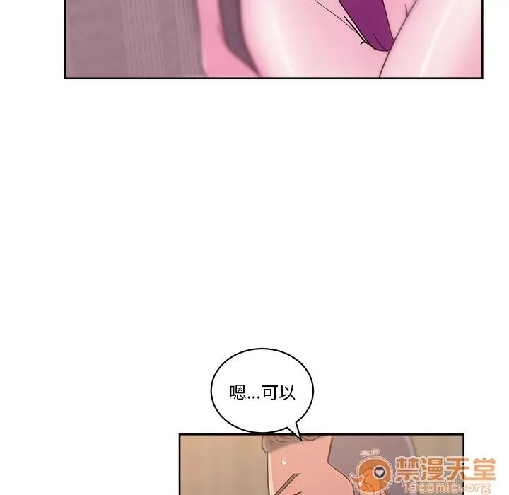 漫画吧的秀晶 漫画吧的秀晶 | 第35话 第55页