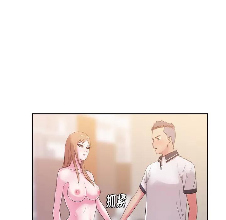 漫画吧的秀晶 漫画吧的秀晶 | 第35话 第58页