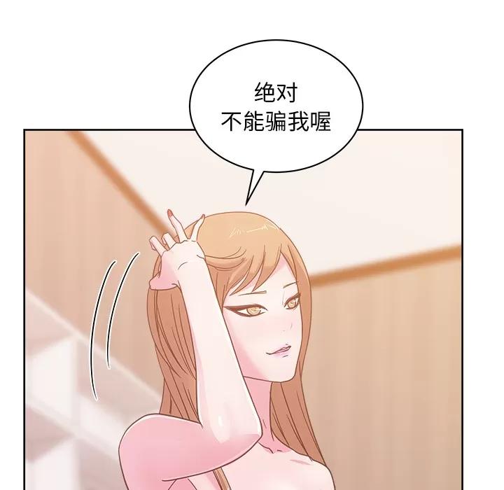 漫画吧的秀晶 漫画吧的秀晶 | 第35话 第62页