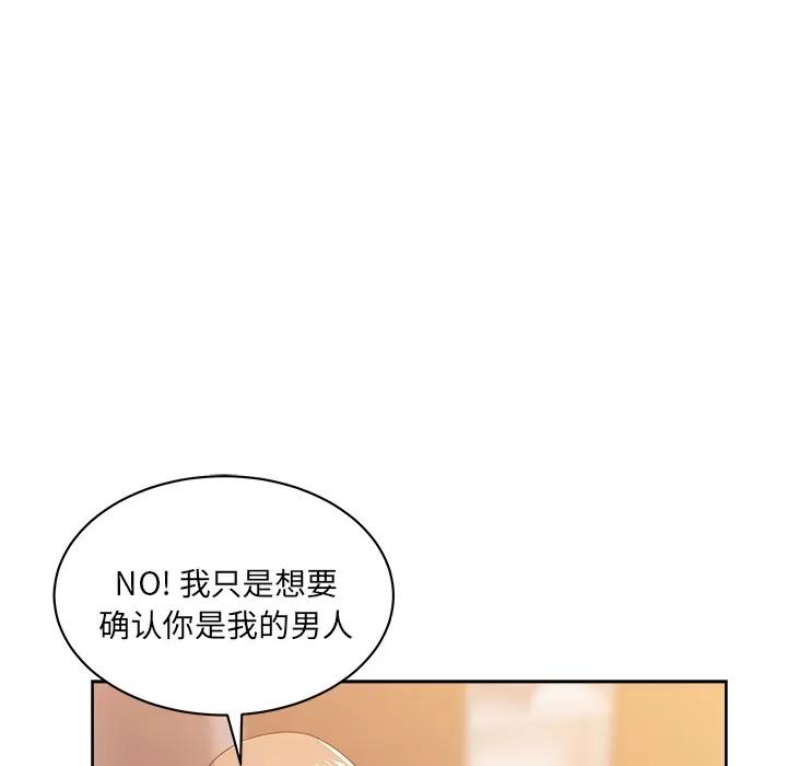 漫画吧的秀晶 漫画吧的秀晶 | 第35话 第67页