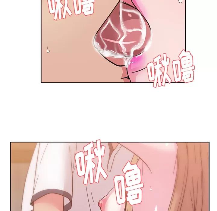 漫画吧的秀晶 漫画吧的秀晶 | 第35话 第74页