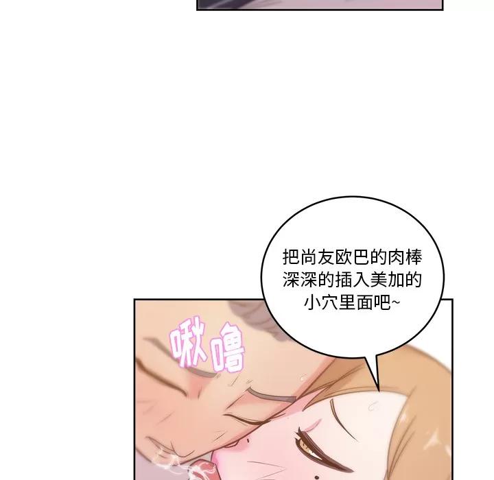 漫画吧的秀晶 漫画吧的秀晶 | 第35话 第79页