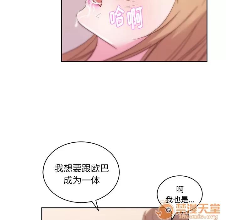漫画吧的秀晶 漫画吧的秀晶 | 第35话 第80页