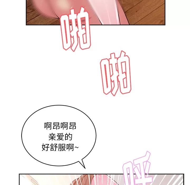 漫画吧的秀晶 漫画吧的秀晶 | 第35话 第87页