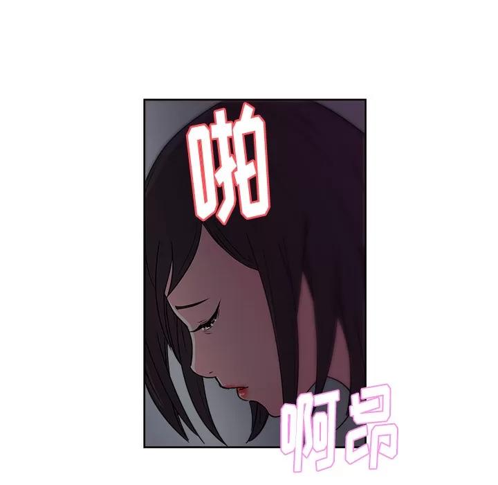 漫画吧的秀晶 漫画吧的秀晶 | 第35话 第93页