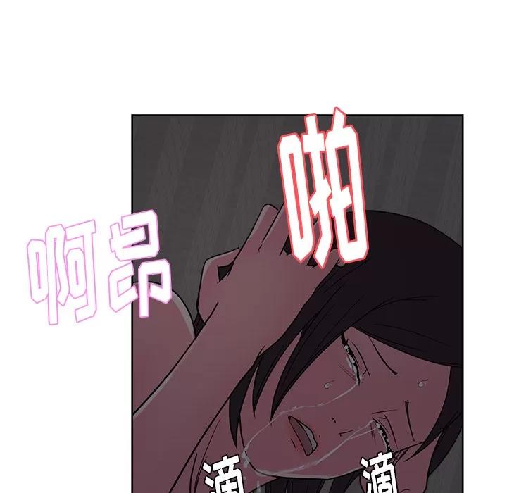 漫画吧的秀晶 漫画吧的秀晶 | 第35话 第104页