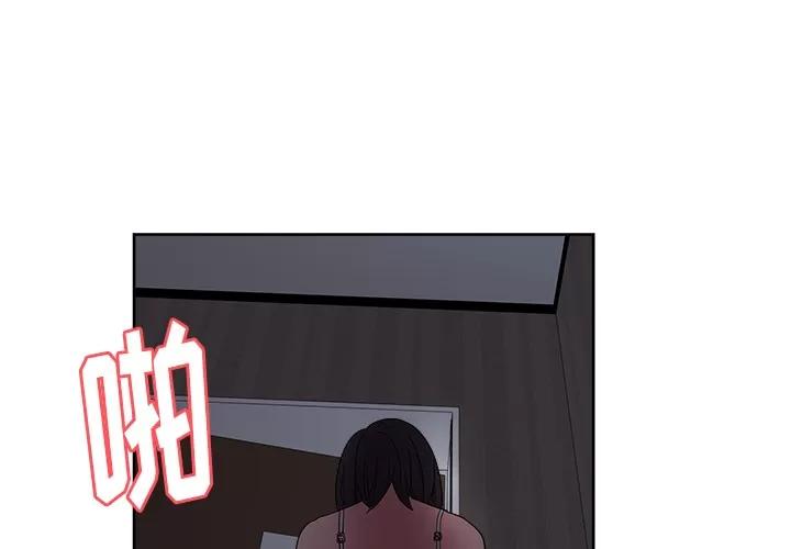 漫画吧的秀晶 漫画吧的秀晶 | 第36话 第1页