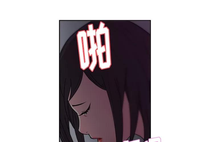 漫画吧的秀晶 漫画吧的秀晶 | 第36话 第3页