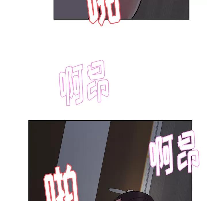 漫画吧的秀晶 漫画吧的秀晶 | 第36话 第16页