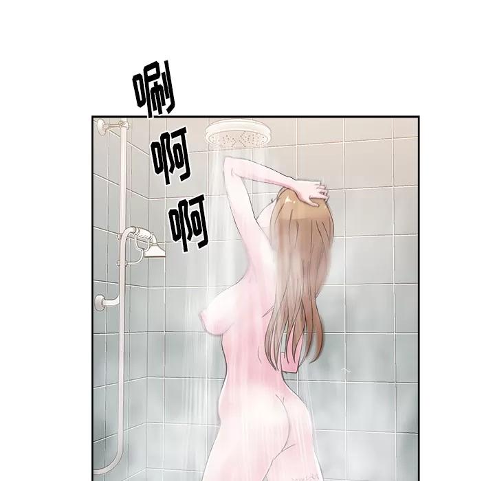 漫画吧的秀晶 漫画吧的秀晶 | 第36话 第19页