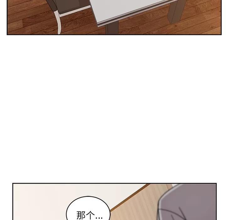 漫画吧的秀晶 漫画吧的秀晶 | 第36话 第24页