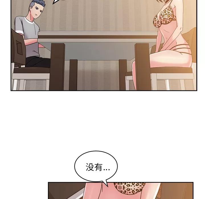 漫画吧的秀晶 漫画吧的秀晶 | 第36话 第27页