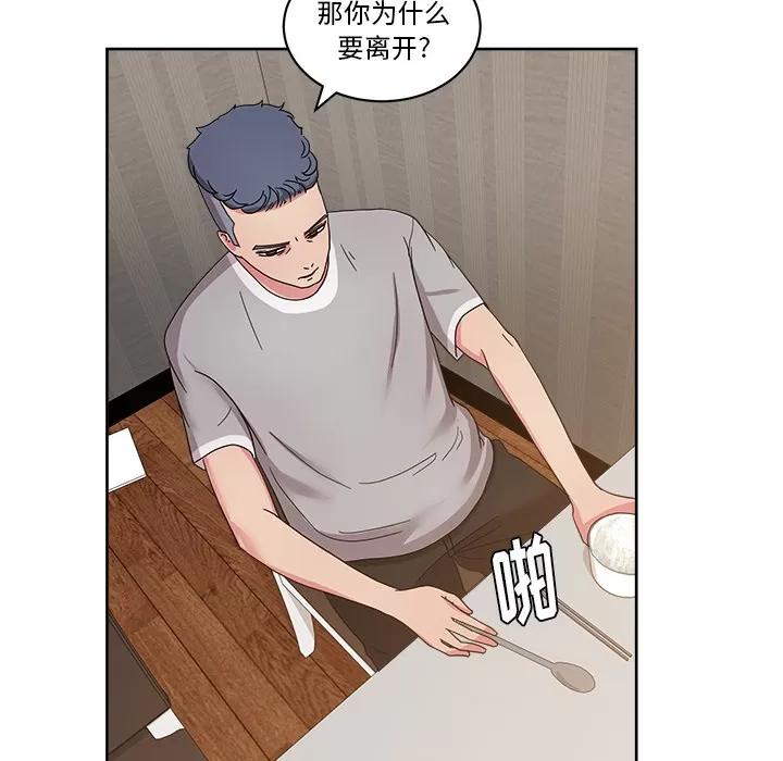 漫画吧的秀晶 漫画吧的秀晶 | 第36话 第29页