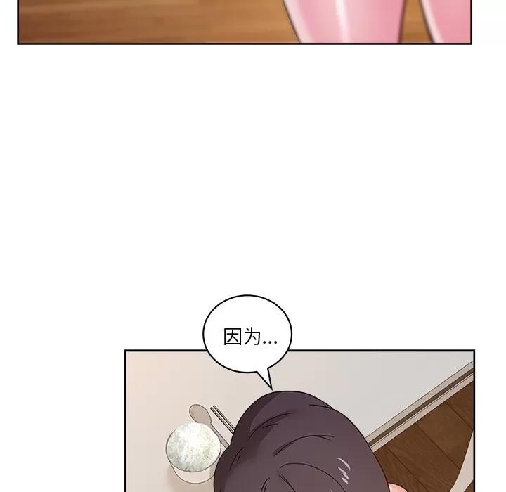 漫画吧的秀晶 漫画吧的秀晶 | 第36话 第33页