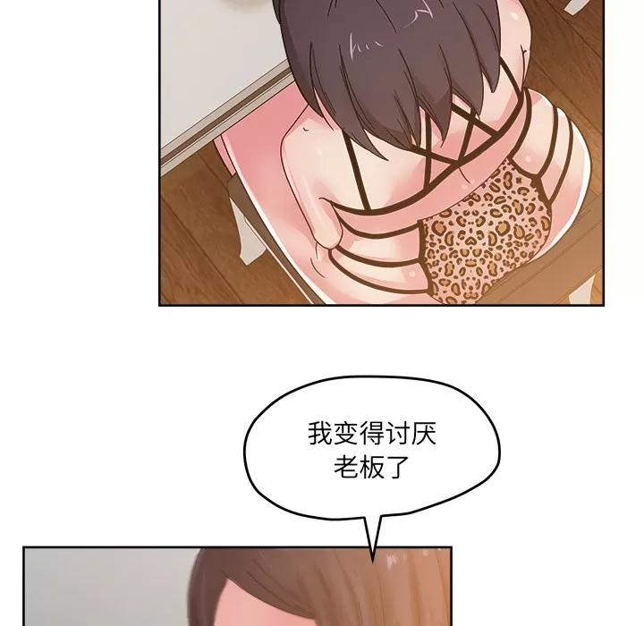 漫画吧的秀晶 漫画吧的秀晶 | 第36话 第34页