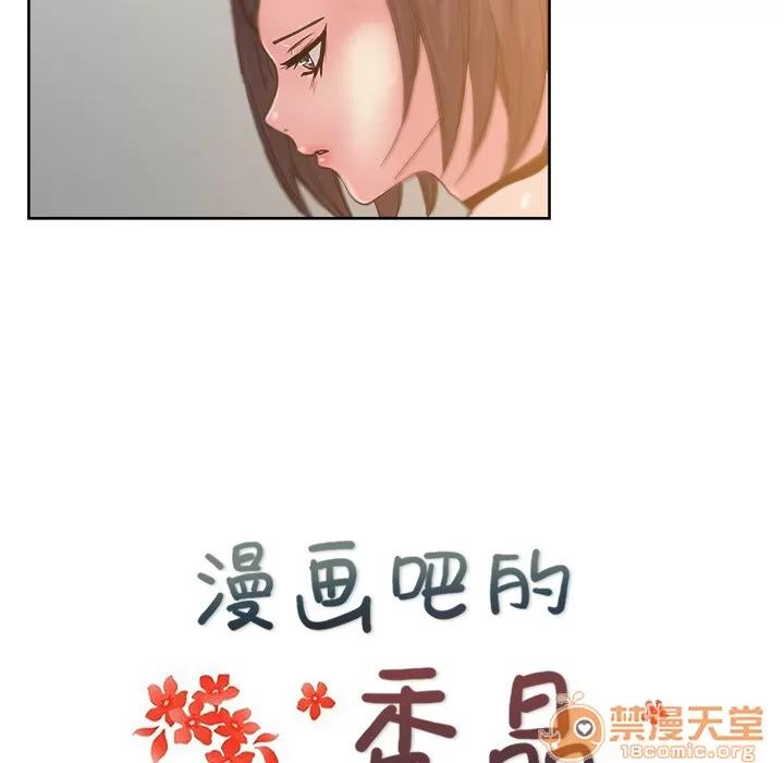 漫画吧的秀晶 漫画吧的秀晶 | 第36话 第35页