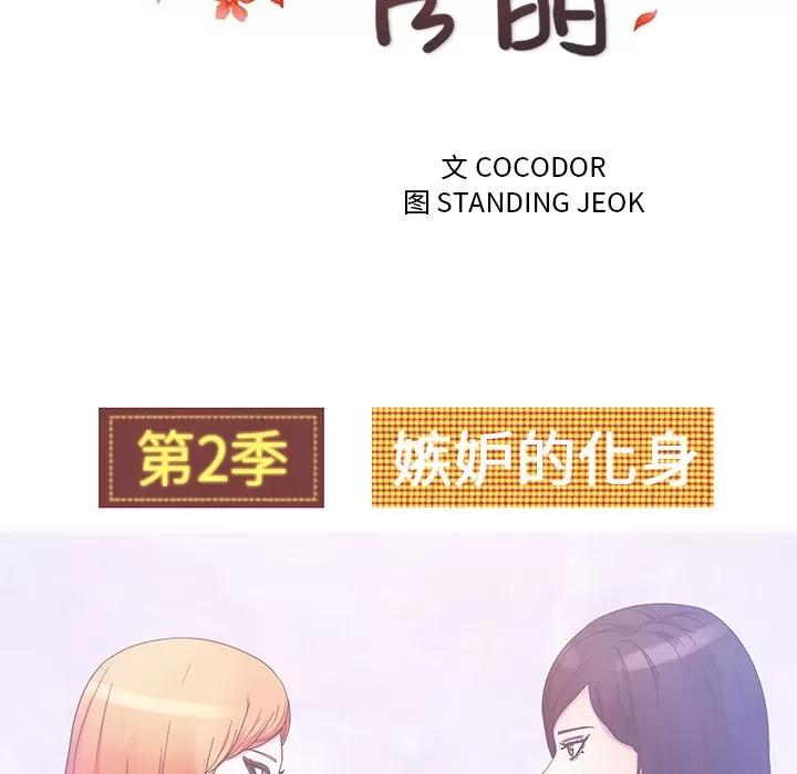 漫画吧的秀晶 漫画吧的秀晶 | 第36话 第36页