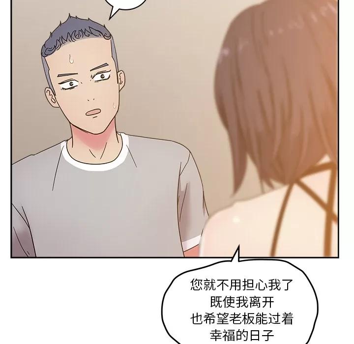 漫画吧的秀晶 漫画吧的秀晶 | 第36话 第39页