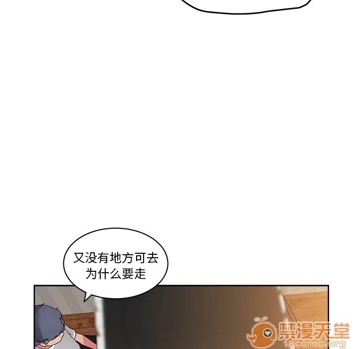 漫画吧的秀晶 漫画吧的秀晶 | 第36话 第40页