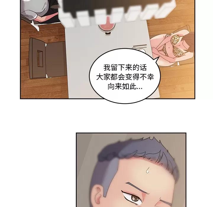 漫画吧的秀晶 漫画吧的秀晶 | 第36话 第41页