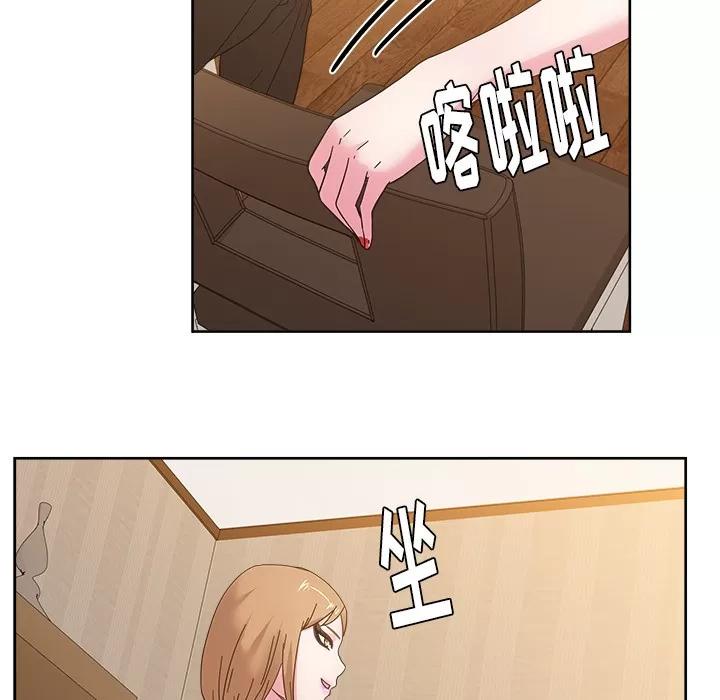 漫画吧的秀晶 漫画吧的秀晶 | 第36话 第46页