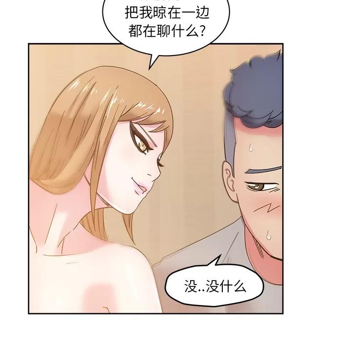 漫画吧的秀晶 漫画吧的秀晶 | 第36话 第56页