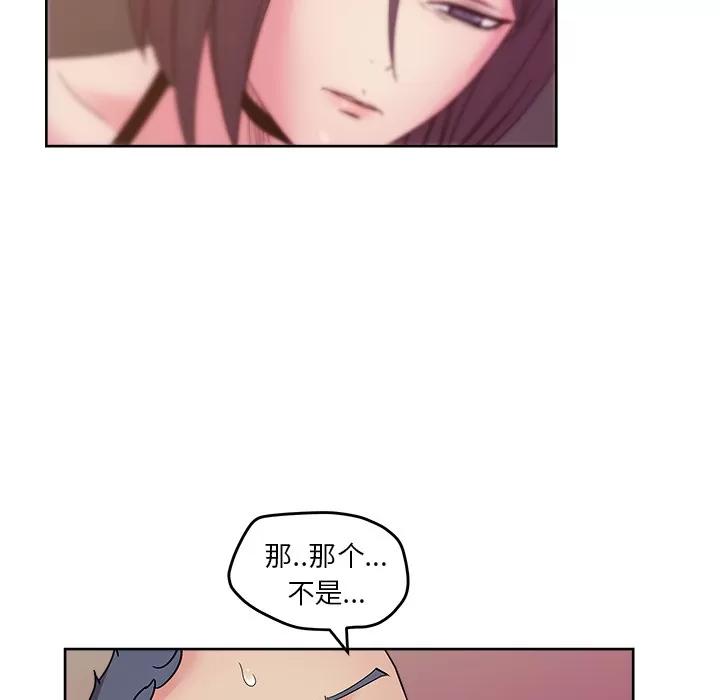 漫画吧的秀晶 漫画吧的秀晶 | 第36话 第66页