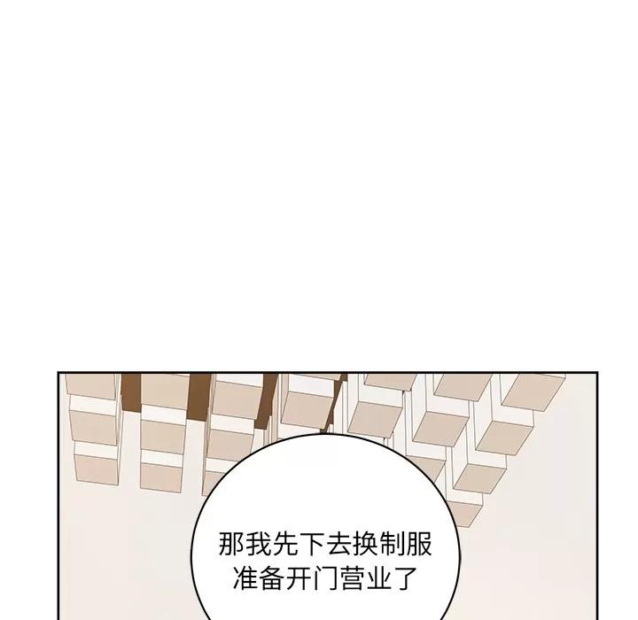 漫画吧的秀晶 漫画吧的秀晶 | 第36话 第71页