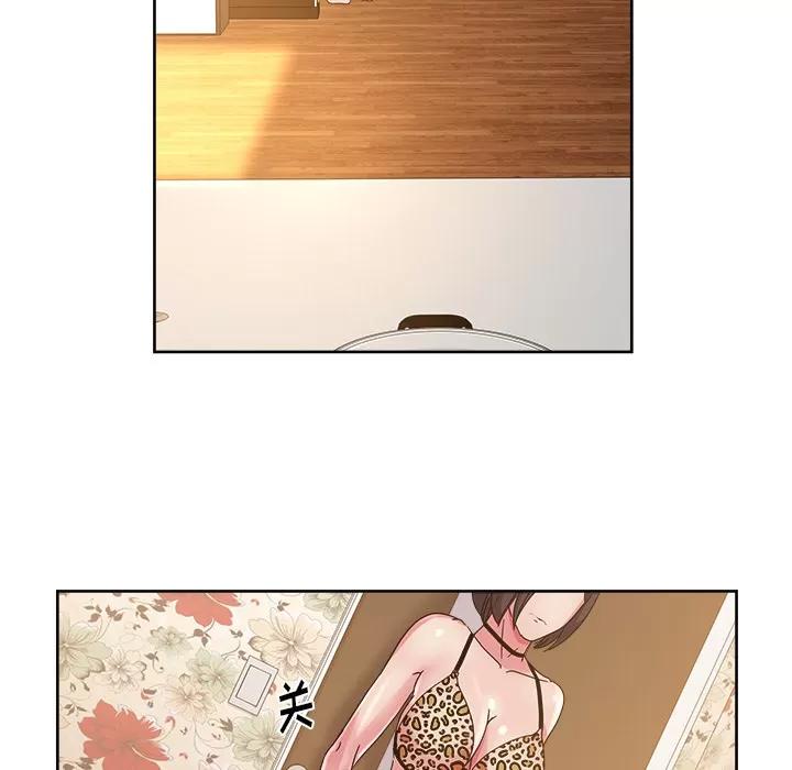 漫画吧的秀晶 漫画吧的秀晶 | 第36话 第74页