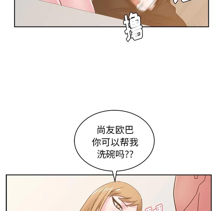 漫画吧的秀晶 漫画吧的秀晶 | 第36话 第88页