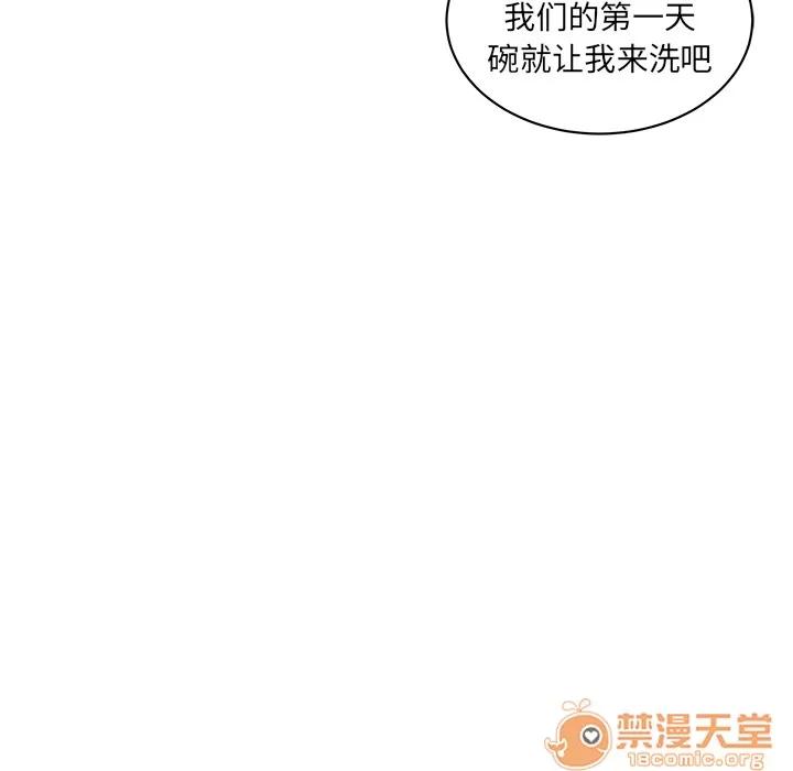 漫画吧的秀晶 漫画吧的秀晶 | 第36话 第90页
